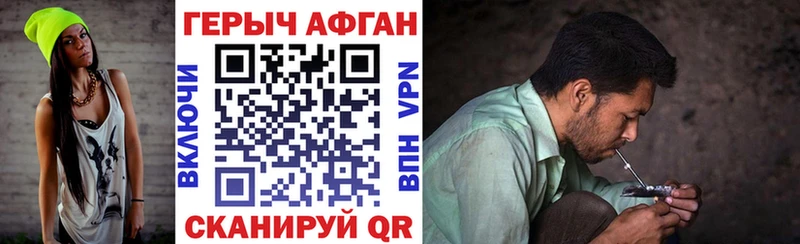 Героин афганец Сертолово