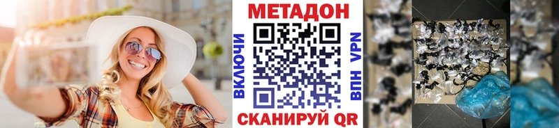 Метадон белоснежный Сертолово