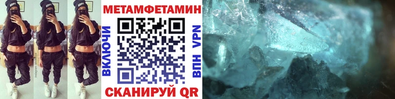 Метамфетамин кристалл Сертолово